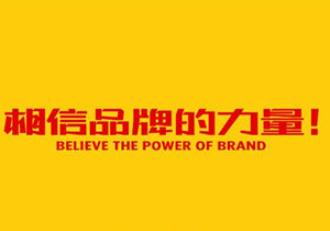 定制家具市場競爭這么大，加盟品牌選擇有妙招