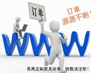 全屋定制加盟商如何尋找意向客戶？
