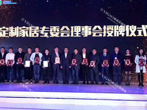 喜事連連！易高集團(tuán)再獲“十大定制家具品牌”！