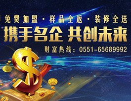 品牌解讀：全屋定制一線品牌加盟政策有哪些？