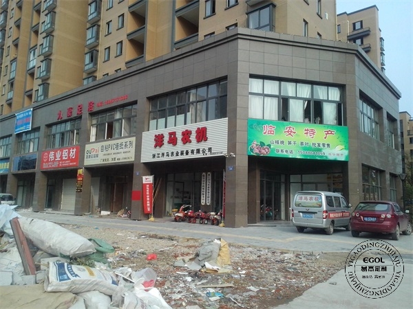全屋定制專賣(mài)店開(kāi)在哪好