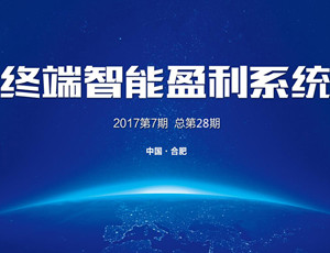 易高定制家居2017第7期“終端智能盈利系統(tǒng)”培訓(xùn)圓滿結(jié)束！