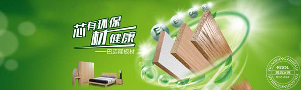  定制家具板材應(yīng)該怎么看怎么選？