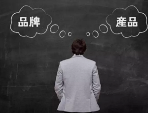 定制家具加盟時(shí)產(chǎn)品和品牌哪個(gè)重要？