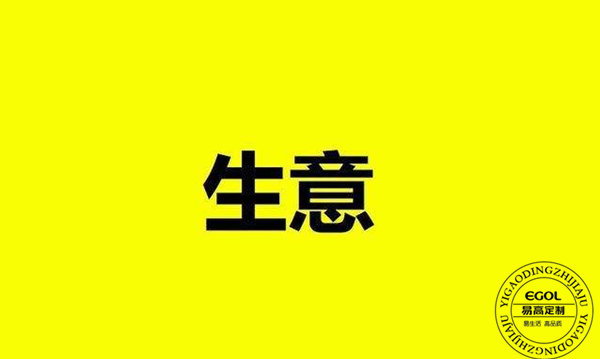 定制家具加盟火熱，究竟利潤(rùn)有多大呢？