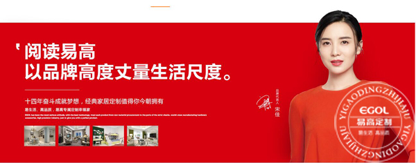 宋佳代言的全屋定制品牌怎么樣？