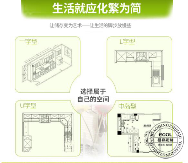  櫥柜是怎樣提高自己的顏值的呢？