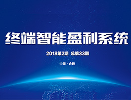 易高家居2018第2期智能軟件培訓(xùn)圓滿舉行！