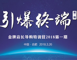 金牌易高，金牌店長(zhǎng)導(dǎo)購(gòu)！