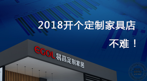 在安徽開全屋定制加盟店需要多少錢呢？