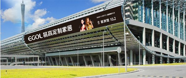 2018中國廣州建博會(huì)
