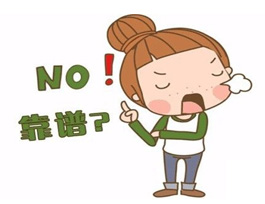  加盟商必看，不靠譜的品牌會給加盟商帶來哪些問題？