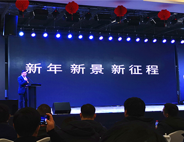 新年、新景、新征程——2019易高新春聯(lián)歡會(huì)圓滿舉辦!