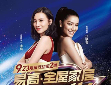 9.23 易高 · 全屋家居嘉年華，我們?cè)诼飞?>

                        <h4><font>9.23 易高 · 全屋家居嘉年華，我們?cè)诼飞?/font><span>2018-09-18</span></h4>

                        <p>濃情九月，丹桂飄香。易高·全屋家居嘉年華將于9月23日耀世盛啟。</p>

                        <a href=