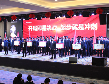 開局即是決戰(zhàn)，起步就是沖刺——易高家居新年啟動(dòng)大會(huì)