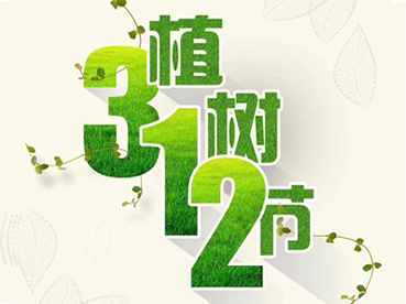 植樹節(jié)，這些環(huán)保家具材料你知道多少？