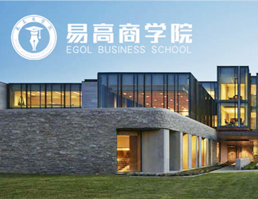 培養(yǎng)復(fù)合型人才，塑造職業(yè)化團(tuán)隊(duì)——易高商學(xué)院2019新年第一期結(jié)課