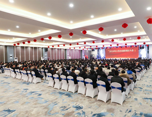 易高家居3月總結(jié)表彰會(huì)及“4.21工廠行”啟動(dòng)會(huì)圓滿召開！