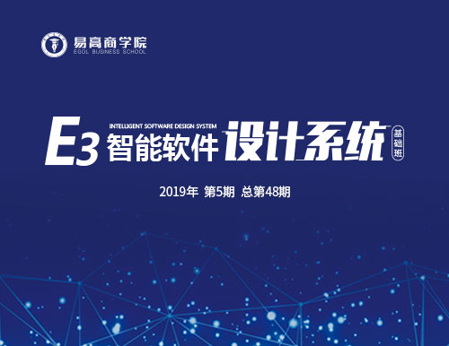 易高商學院：培養(yǎng)復合型人才，塑造職業(yè)化團隊