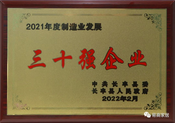 全縣2021年度企業(yè)貢獻(xiàn)評定發(fā)布活動(dòng)