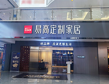 全屋定制加盟品牌怎么選？好品牌與差品牌差距在哪？