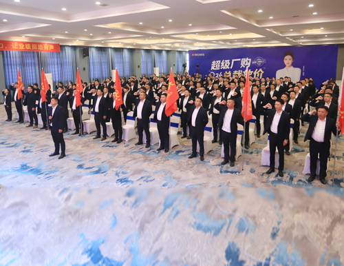 戰(zhàn)鼓催征 決勝年終 | 易高家居2023四季度營銷戰(zhàn)略啟動會圓滿召開！