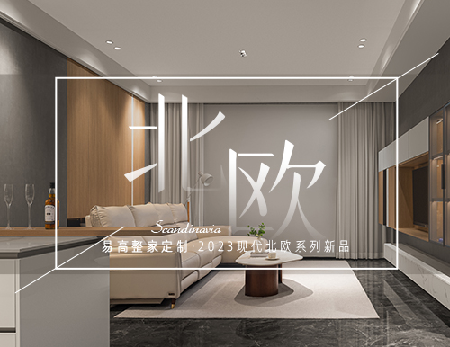 原生態(tài)北歐之美，引領城市雅居！